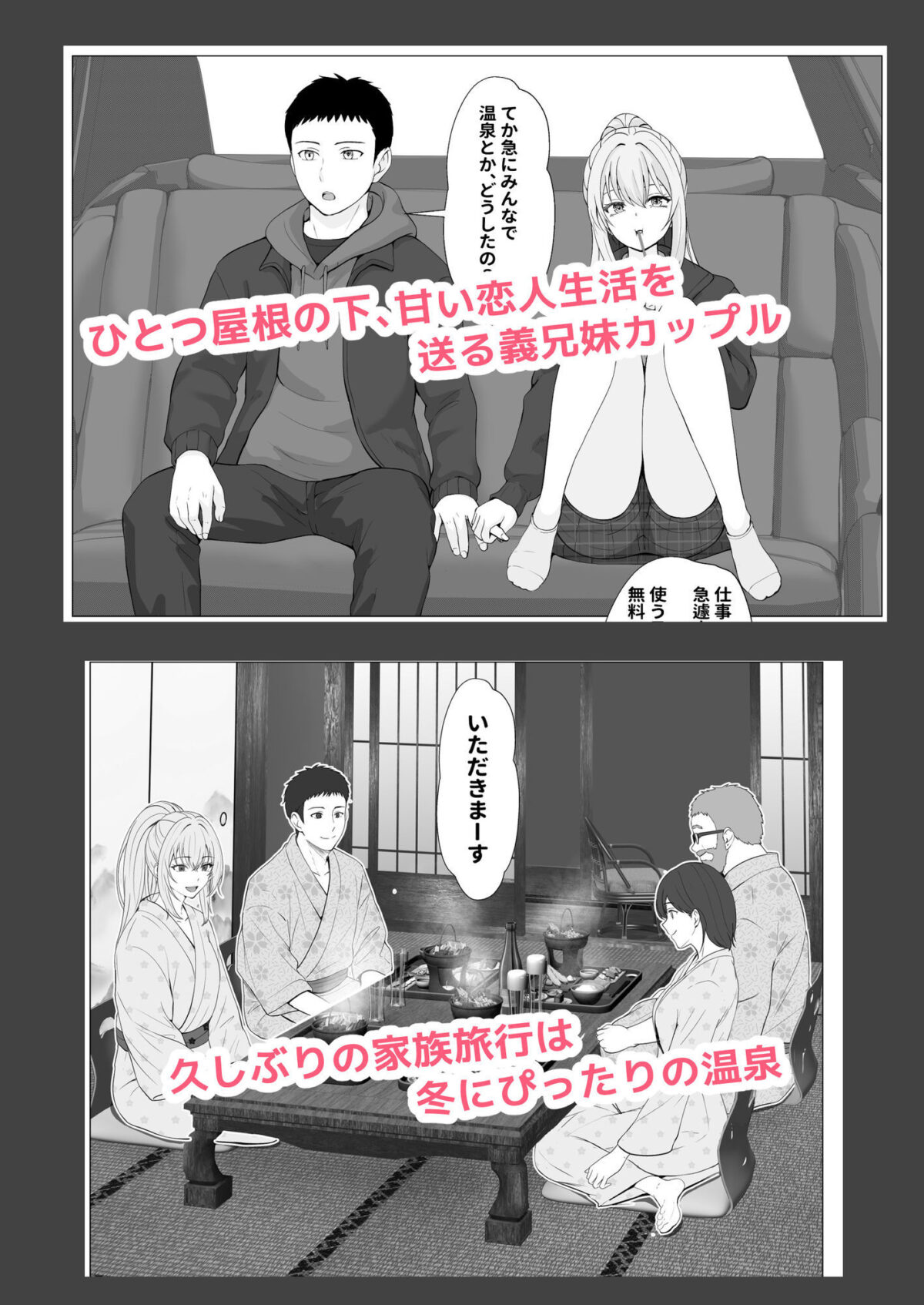 ハーフ義妹との甘い日常と濃密セックス 4 1枚目