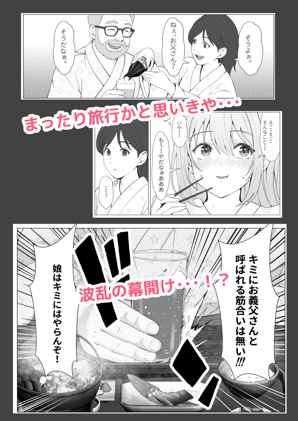 ハーフ義妹との甘い日常と濃密セックス 4 2枚目