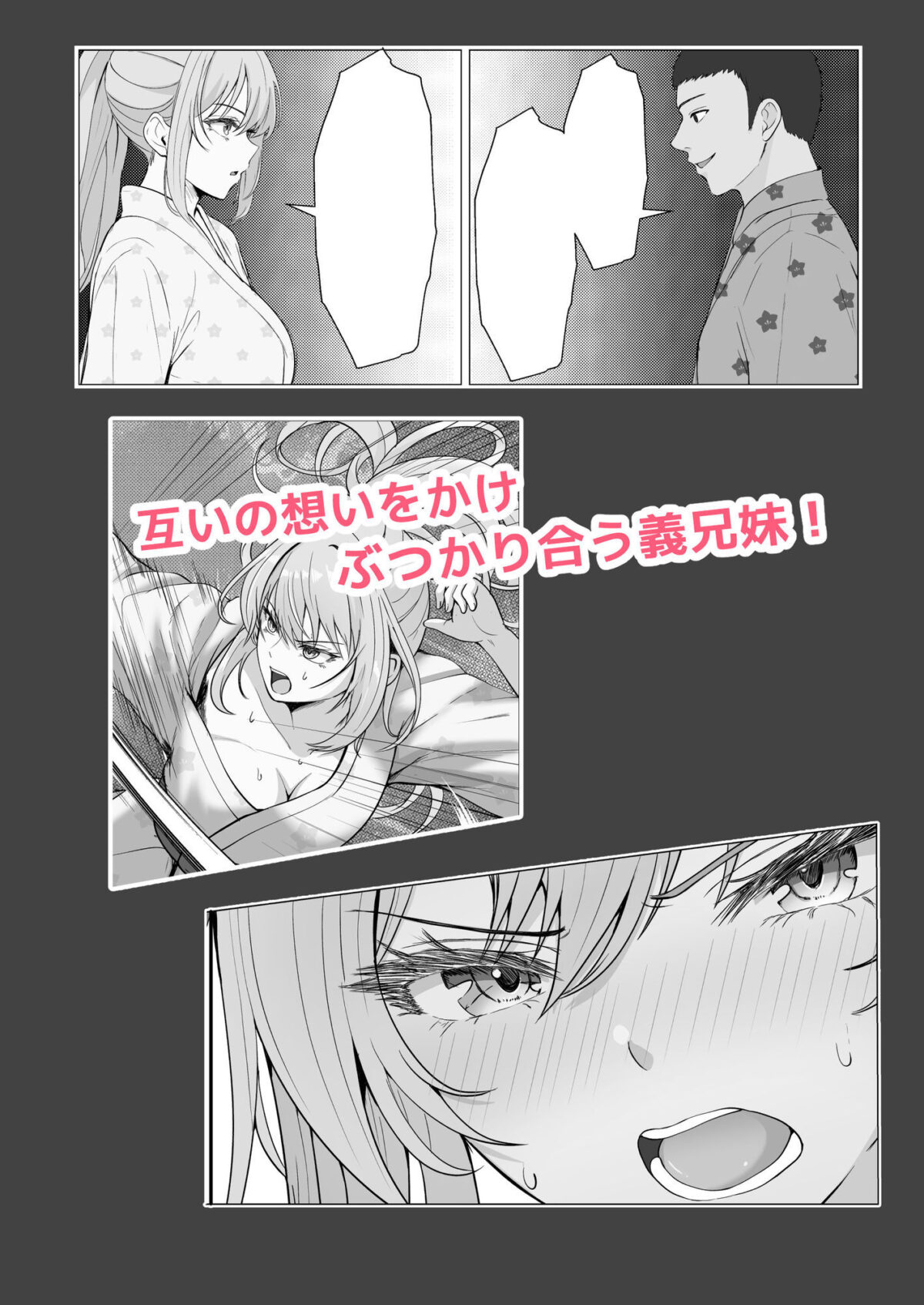 ハーフ義妹との甘い日常と濃密セックス 4 3枚目