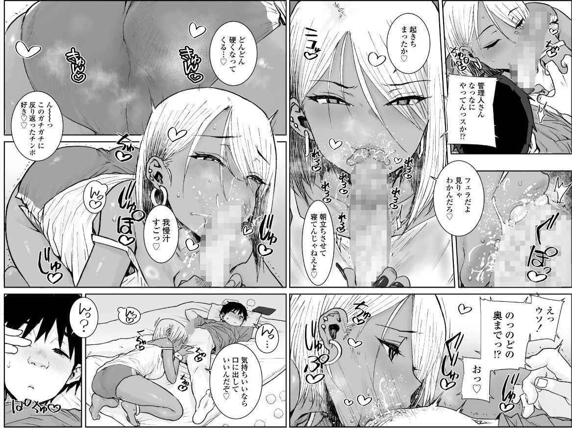 大学生の俺、黒ギャル美女管理人さん（35）の激しい杭打ち騎乗位でナマ中出ししちゃいましたv 4枚目