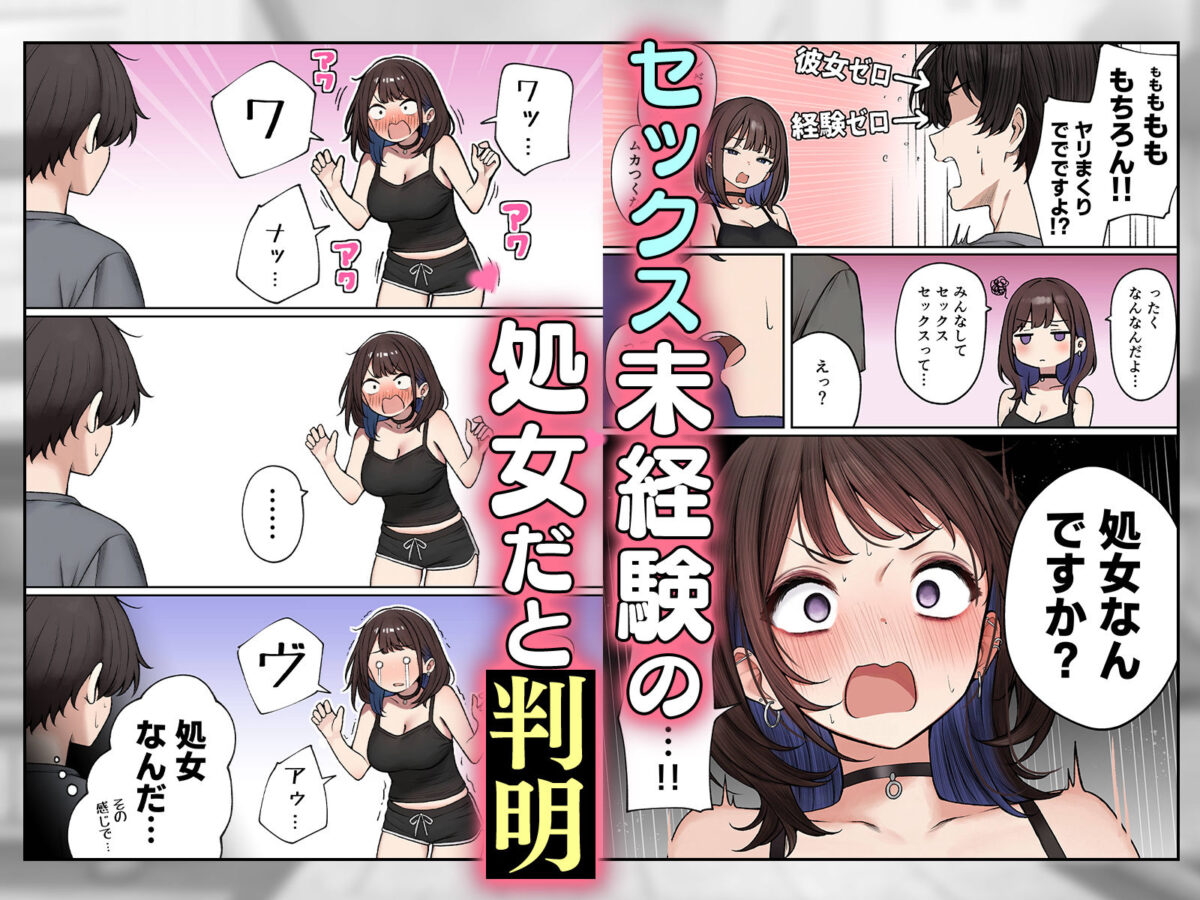 僕の部屋が幼馴染ギャルのヤリ部屋になった話 3枚目