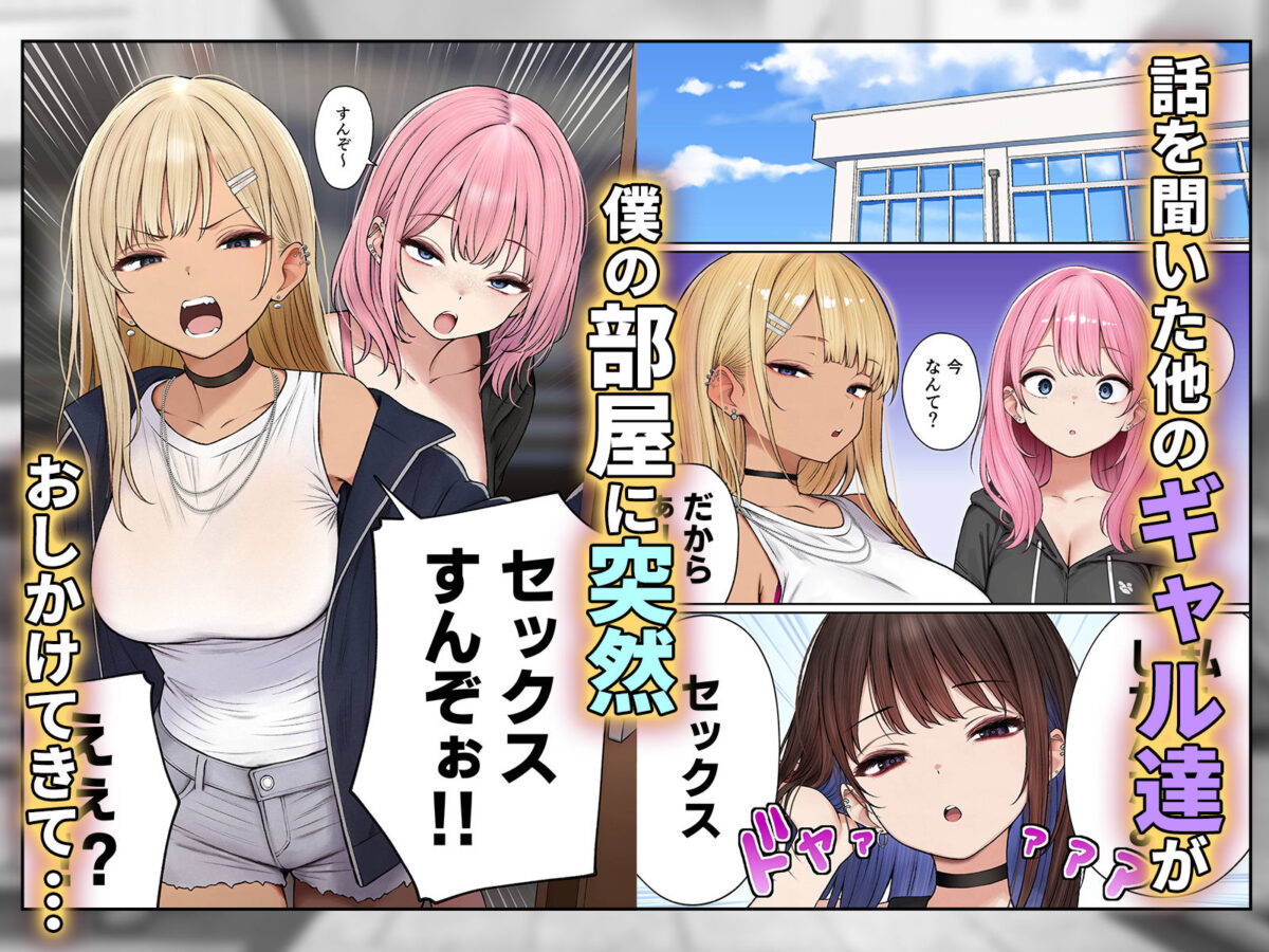 僕の部屋が幼馴染ギャルのヤリ部屋になった話 5枚目