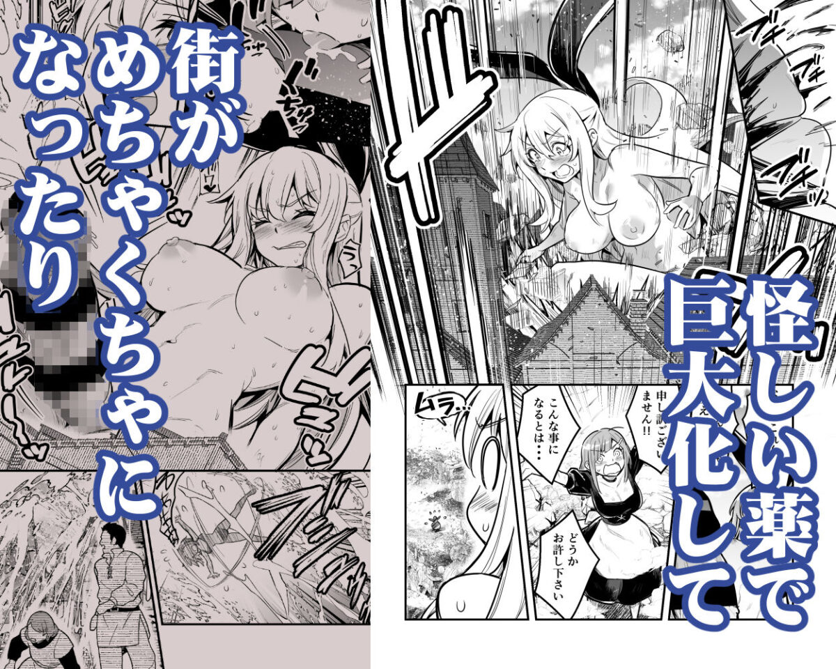 冒険者ちゃんとえっちな冒険5 4枚目
