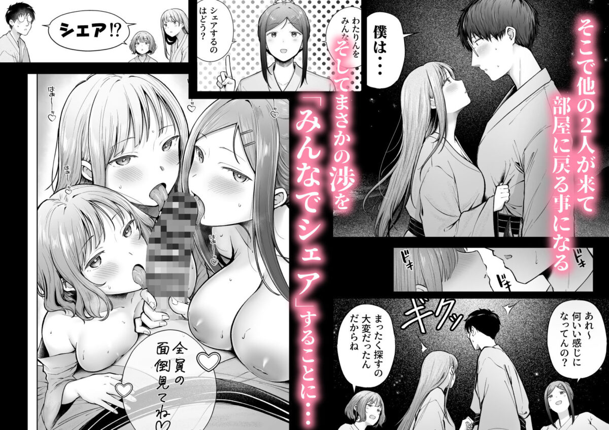 女子寮管理人の僕はギャル寮生に振り回されてます5 3枚目