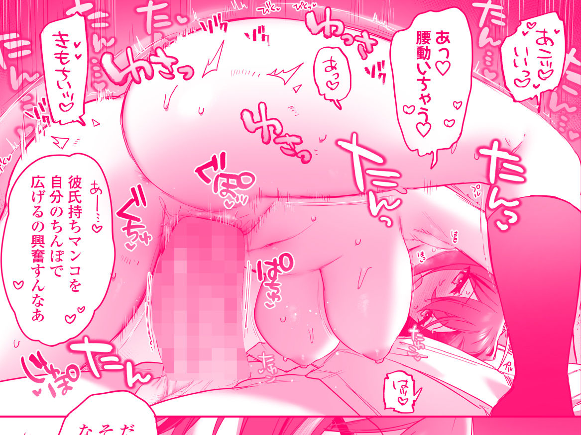 好きで女の子になったわけじゃなかった…のに。 7枚目