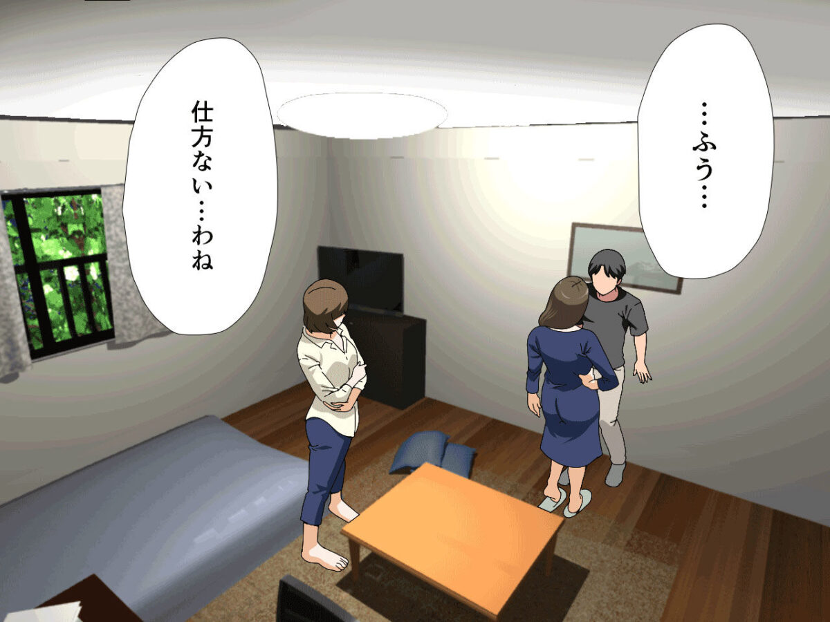 杜戸先生と苫田ママをレズらせて3Pしてみた夜-と…その後の話 5枚目