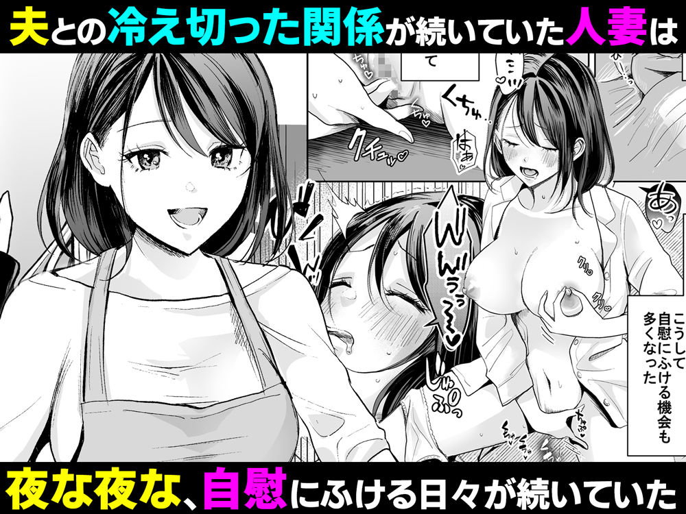 欲求不満の清楚人妻とオフパコしたら実はめちゃくちゃ淫乱だったハナシ 2枚目