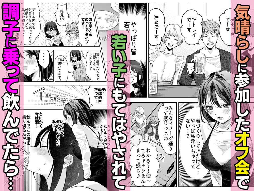欲求不満の清楚人妻とオフパコしたら実はめちゃくちゃ淫乱だったハナシ 3枚目
