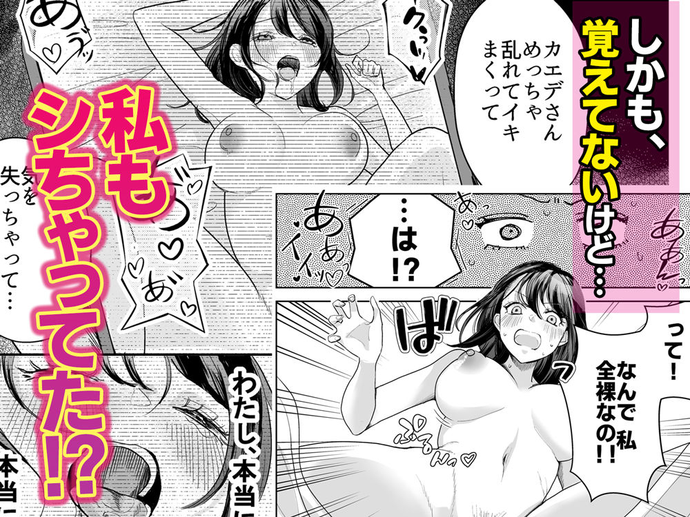 欲求不満の清楚人妻とオフパコしたら実はめちゃくちゃ淫乱だったハナシ 5枚目