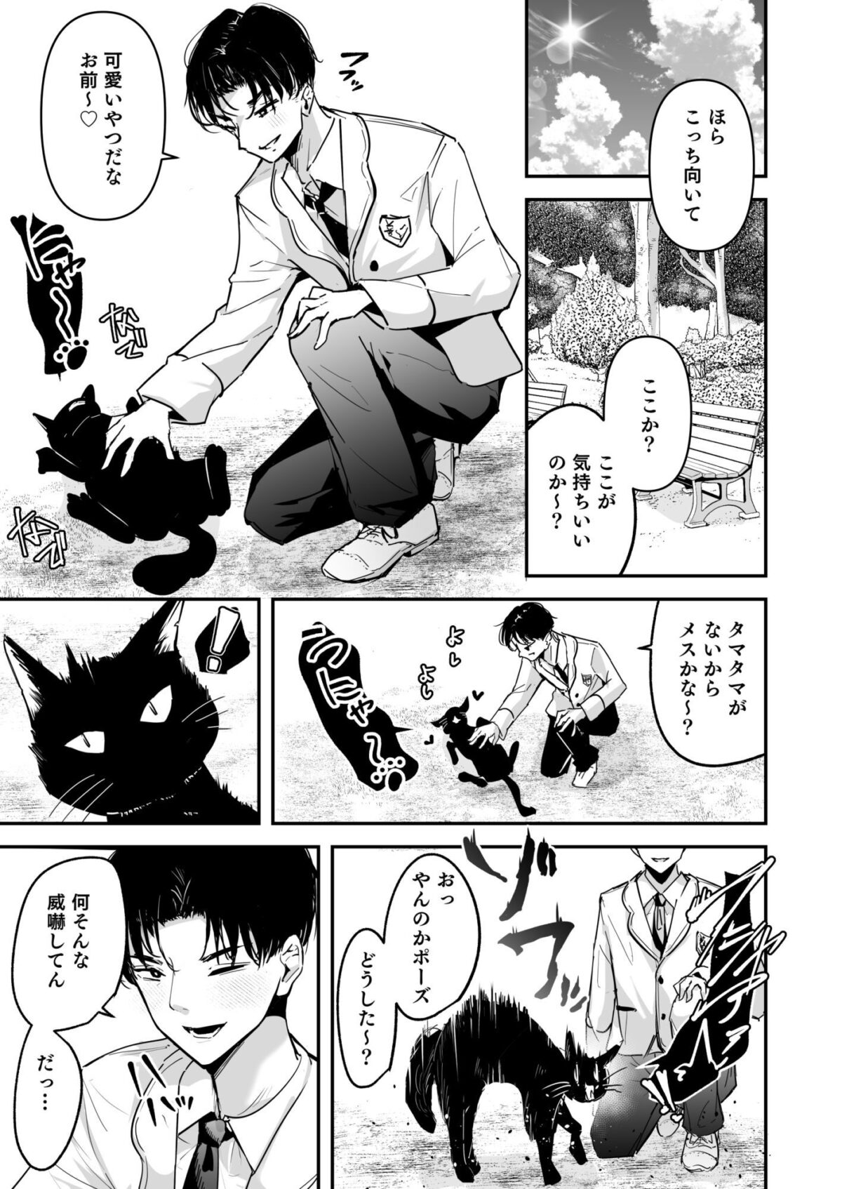 まったくイチャラブする気のない巨乳令嬢ギャルに肉ディルド扱いされている俺の話 2枚目