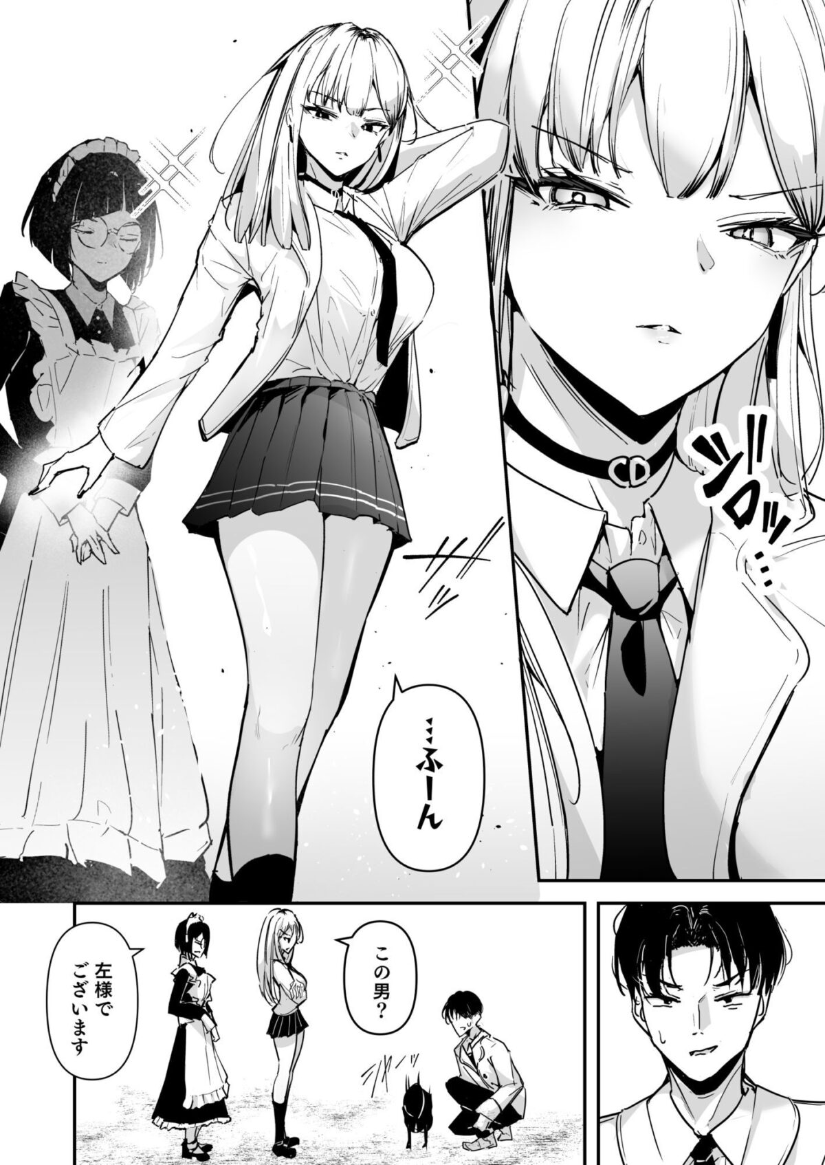 まったくイチャラブする気のない巨乳令嬢ギャルに肉ディルド扱いされている俺の話 3枚目