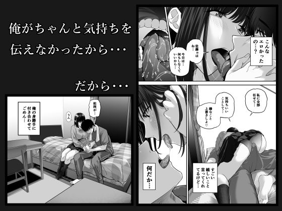 先パイにちゃんと好きって言えばよかった話2 2枚目