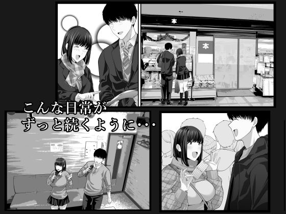 先パイにちゃんと好きって言えばよかった話2 4枚目