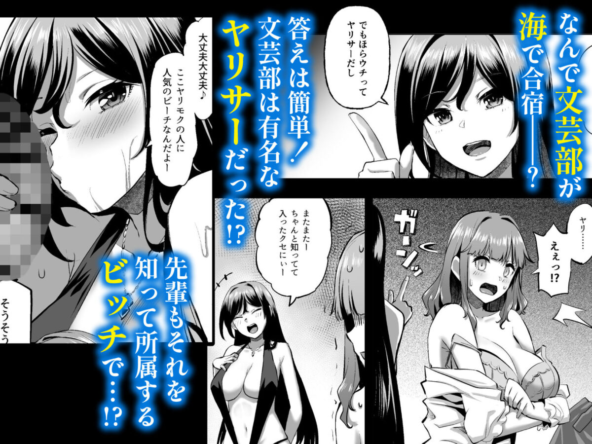 穂花ちゃんは断れない2〜夏合宿に行ったら乱交パーティーでした〜 2枚目