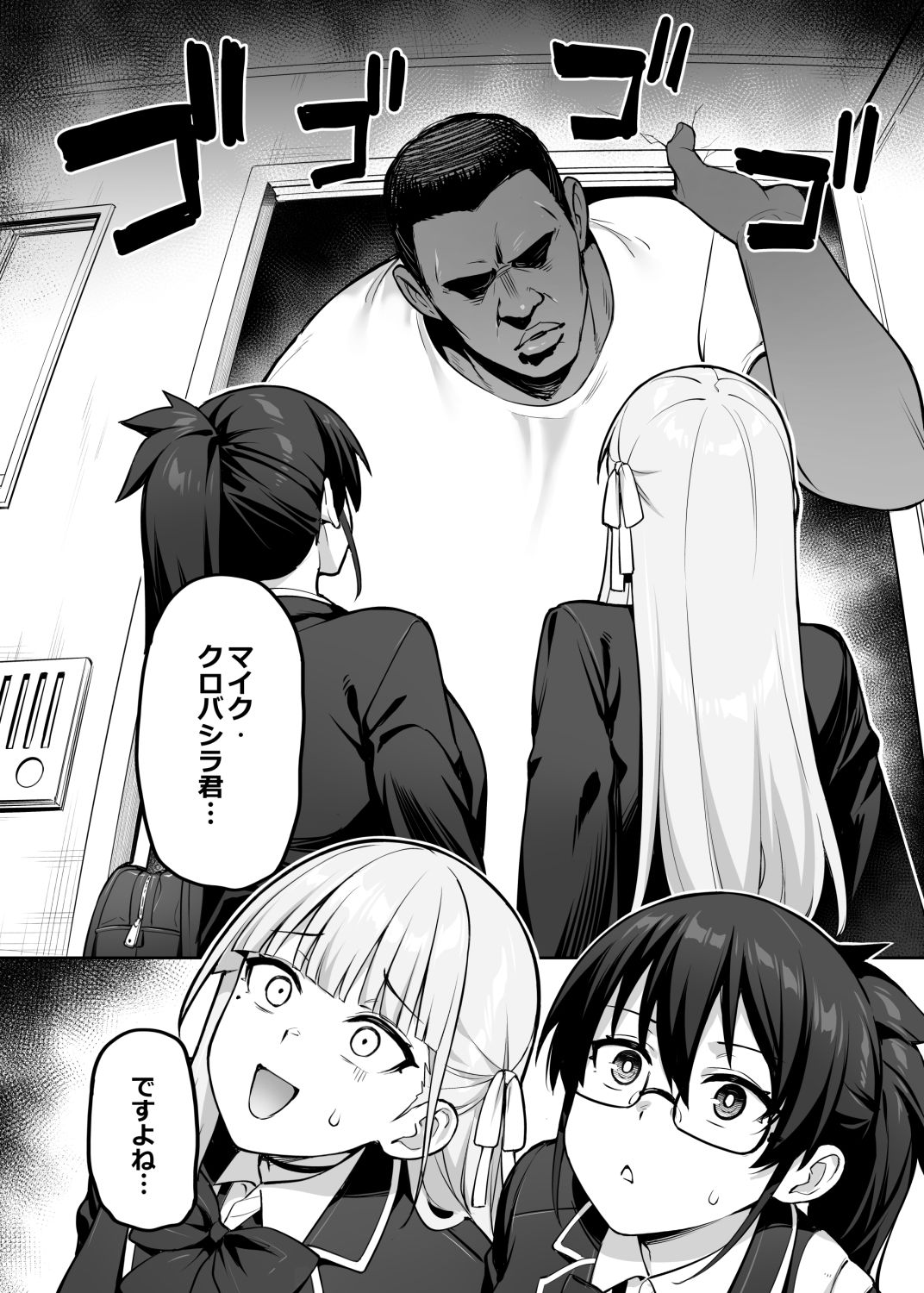 生徒会の女子たちが巨乳すぎる件 6枚目