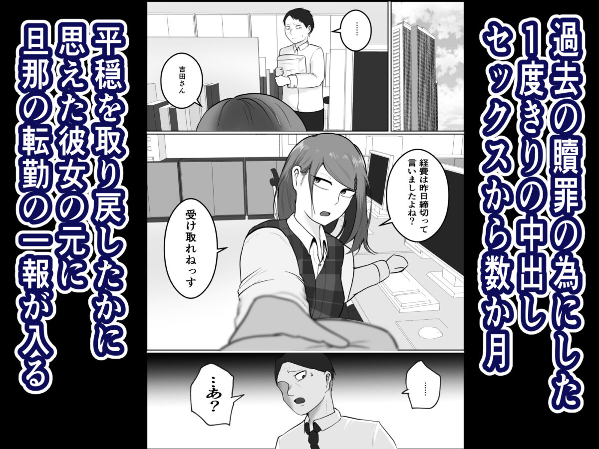 元ヤン事務員の妻2〜愛情と友情の寝取り沼〜 1枚目