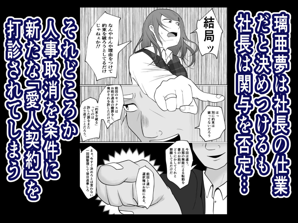 元ヤン事務員の妻2〜愛情と友情の寝取り沼〜 2枚目
