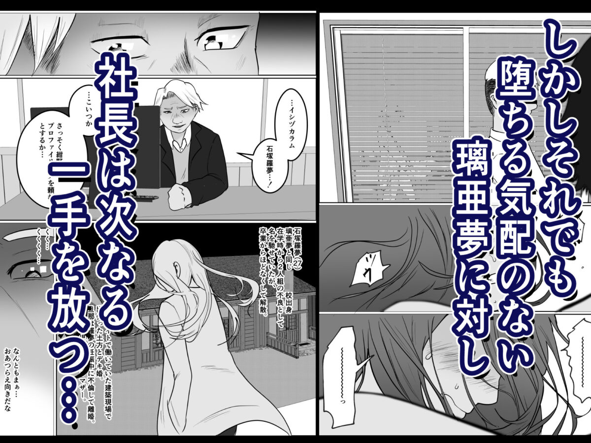 元ヤン事務員の妻2〜愛情と友情の寝取り沼〜 5枚目