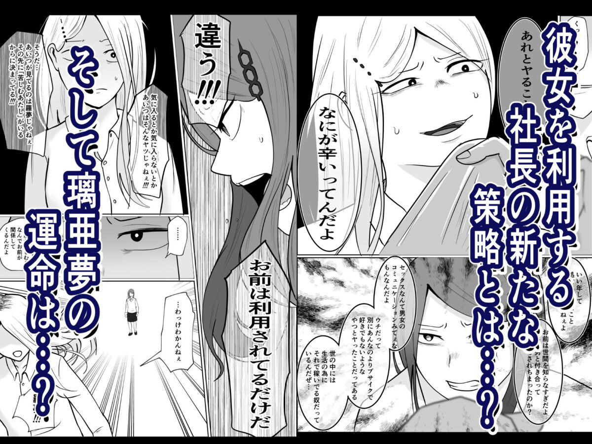 元ヤン事務員の妻2〜愛情と友情の寝取り沼〜 7枚目
