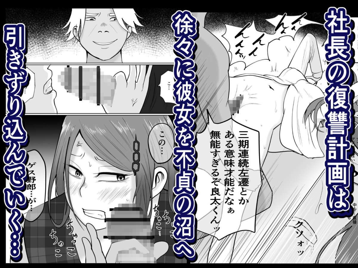 元ヤン事務員の妻2〜愛情と友情の寝取り沼〜 8枚目