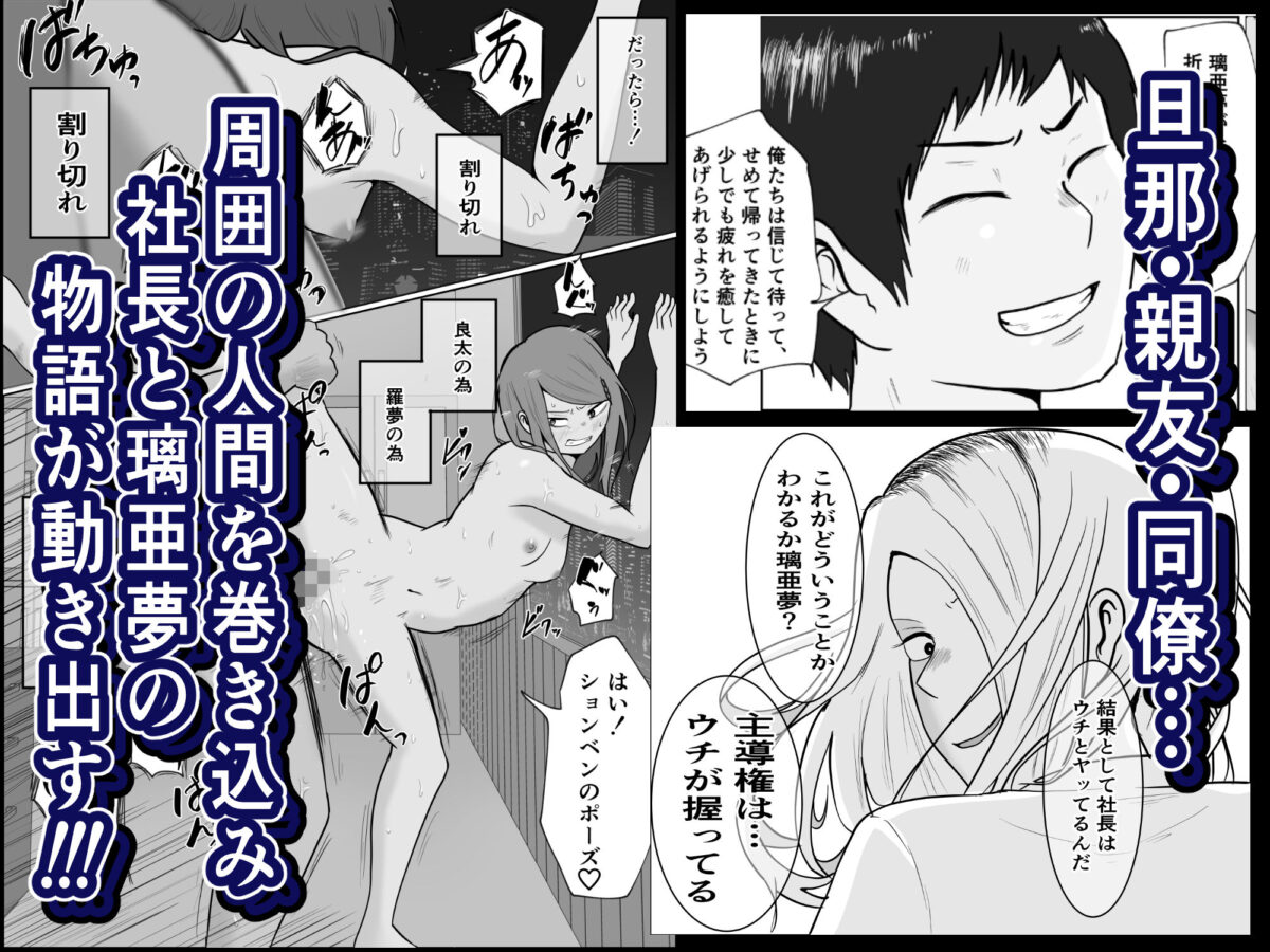 元ヤン事務員の妻2〜愛情と友情の寝取り沼〜 10枚目