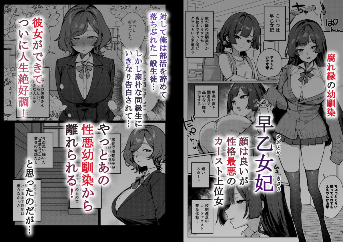 あんたに彼女なんて100年早いからウチが別れさせてあげといたわ 1枚目
