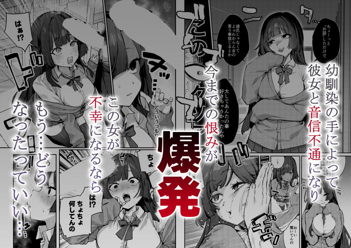あんたに彼女なんて100年早いからウチが別れさせてあげといたわ 2枚目