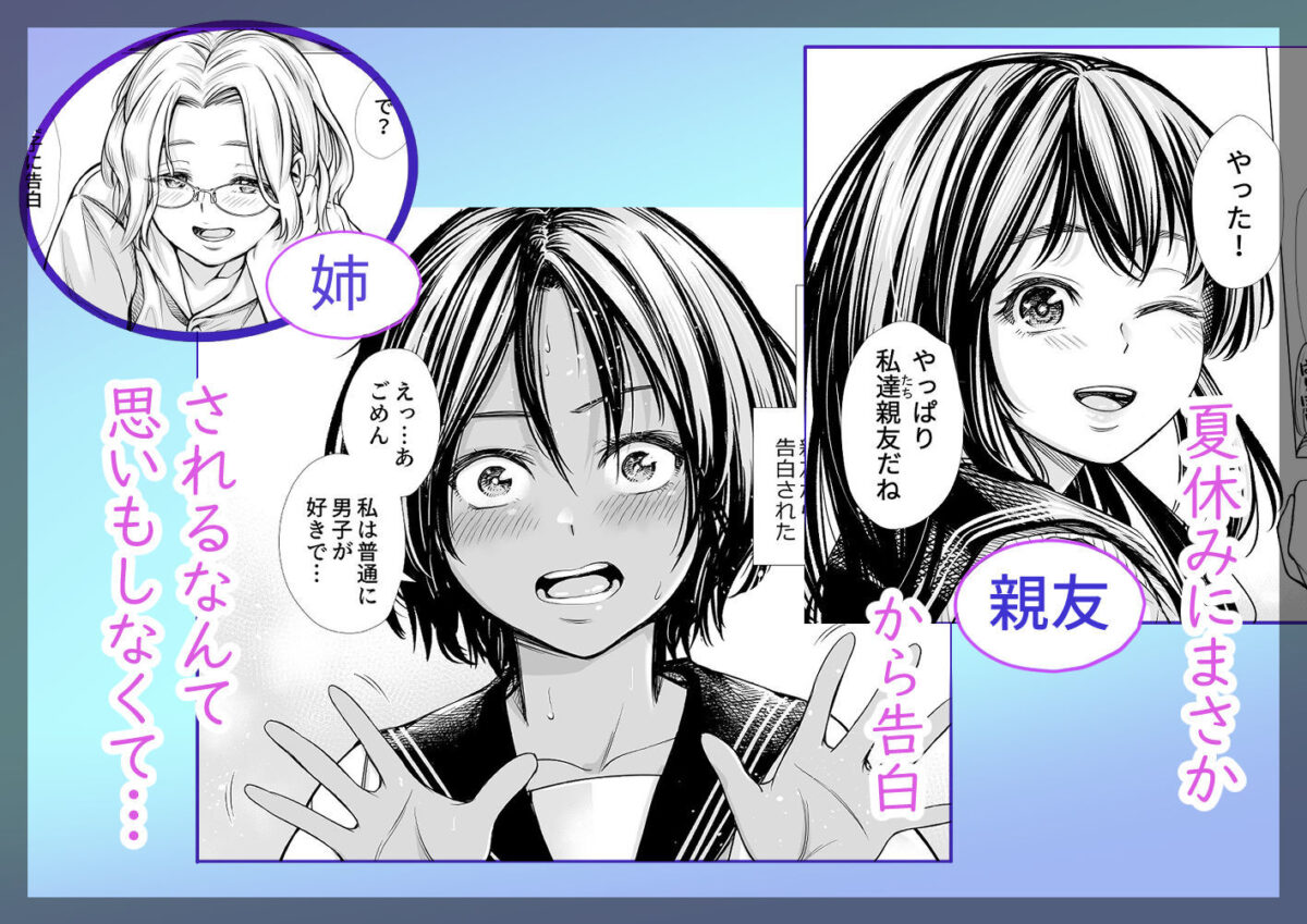 私の親友 2枚目