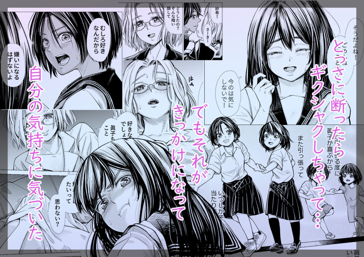 私の親友 3枚目