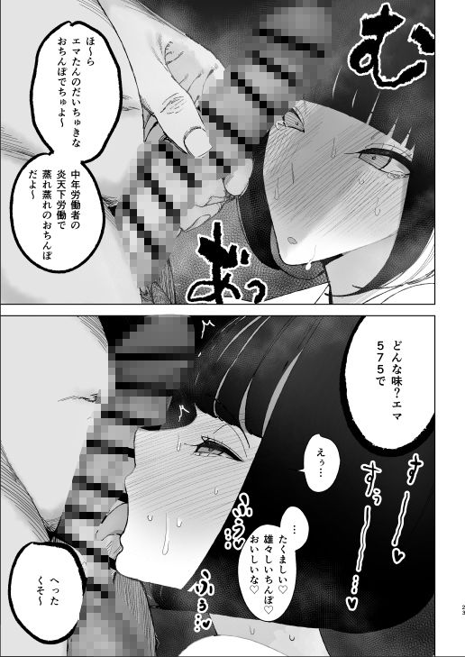 令嬢催●2 性格クズのS級お嬢様をキモオヤジが完全支配 7枚目