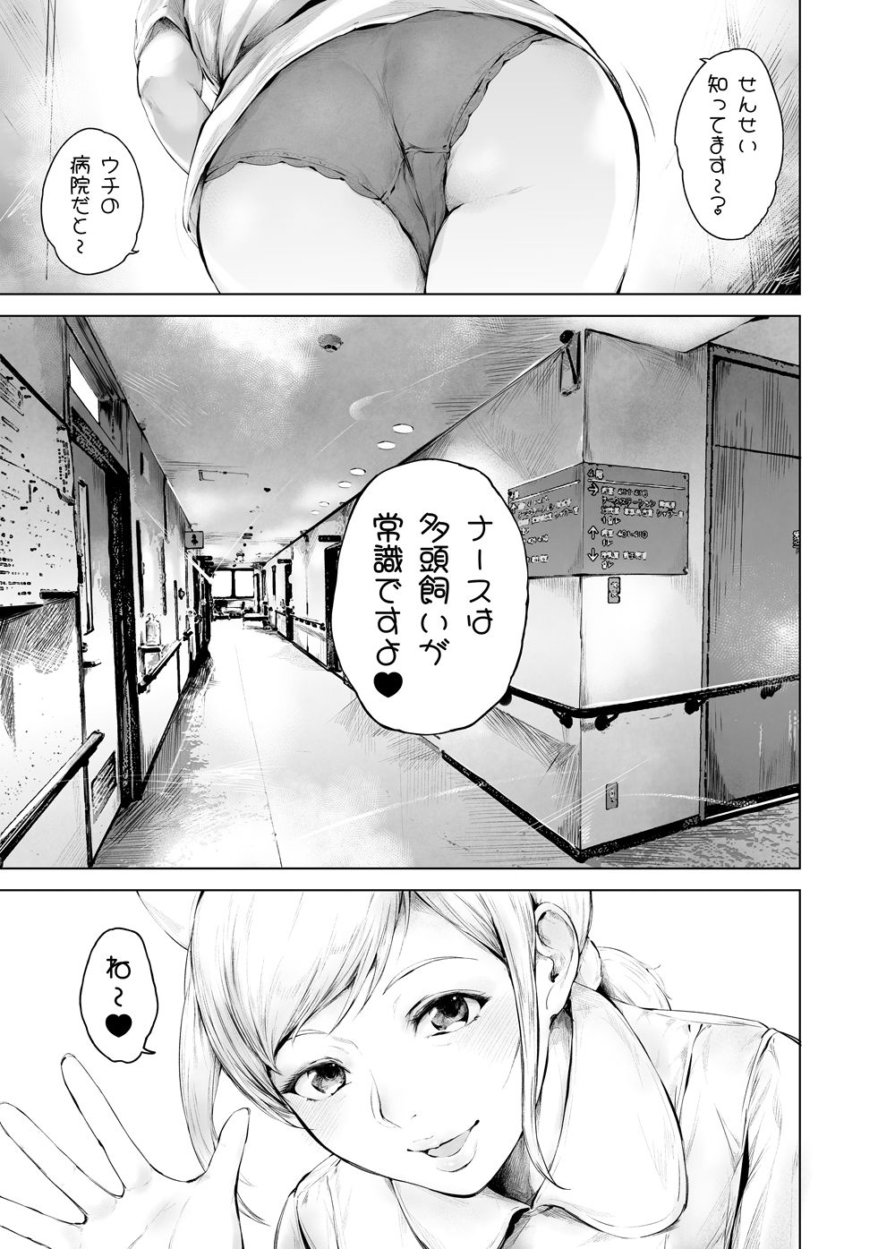 ほすぴたるふぁーむ2 1枚目