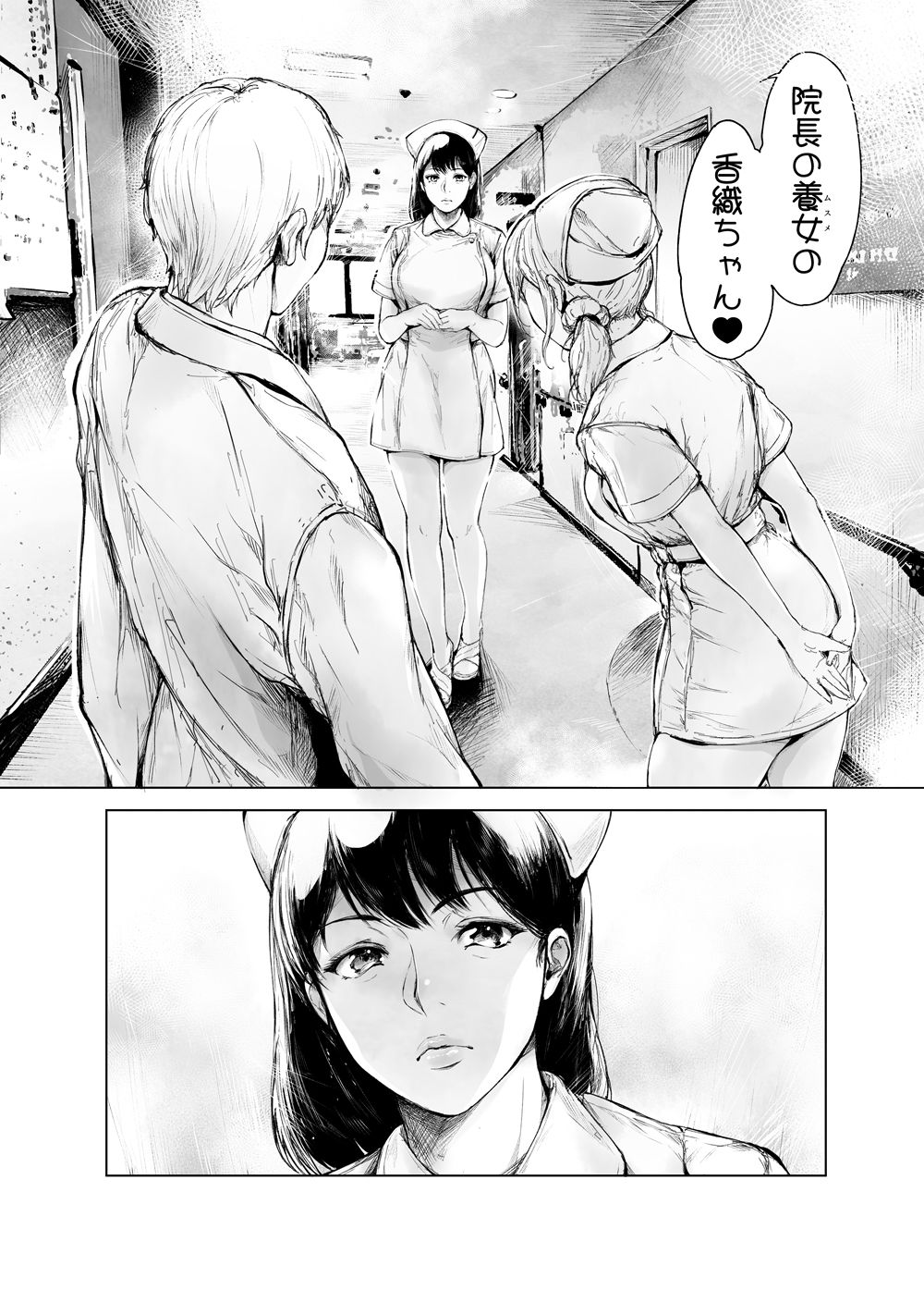 ほすぴたるふぁーむ2 2枚目