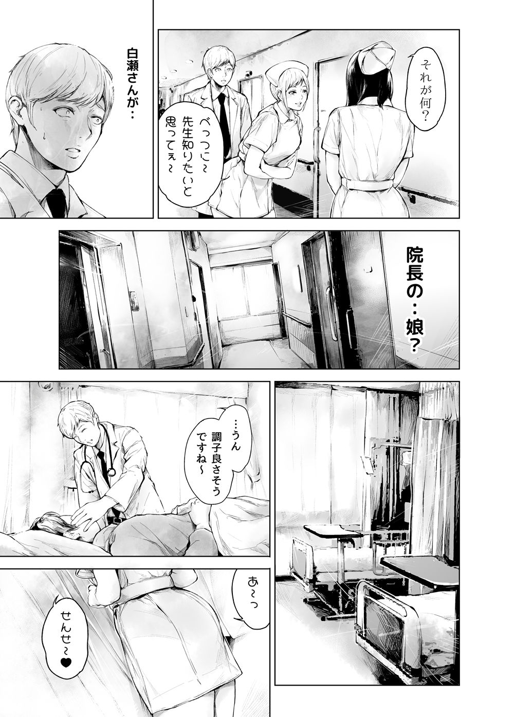 ほすぴたるふぁーむ2 3枚目