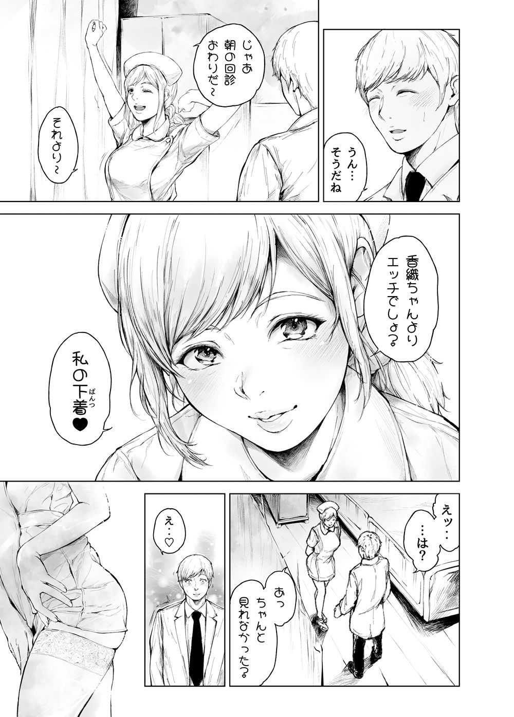 ほすぴたるふぁーむ2 5枚目