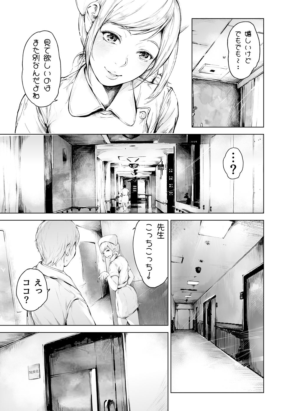ほすぴたるふぁーむ2 7枚目