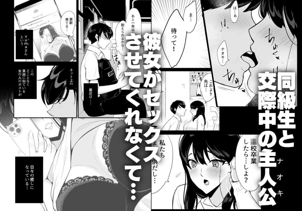 彼女の母に食べられる〜誘惑されて内緒の不倫関係〜 1枚目