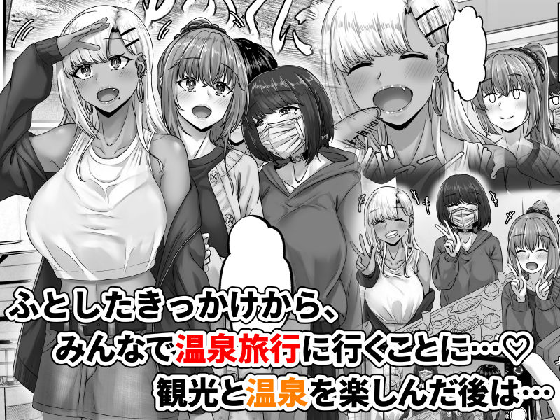 幼なじみハーレムから始まる恋人性活〜三人の幼馴染と旅館で夜通しイチャラブ交尾した日〜 5枚目