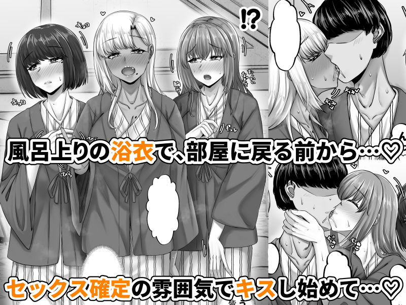 幼なじみハーレムから始まる恋人性活〜三人の幼馴染と旅館で夜通しイチャラブ交尾した日〜 6枚目