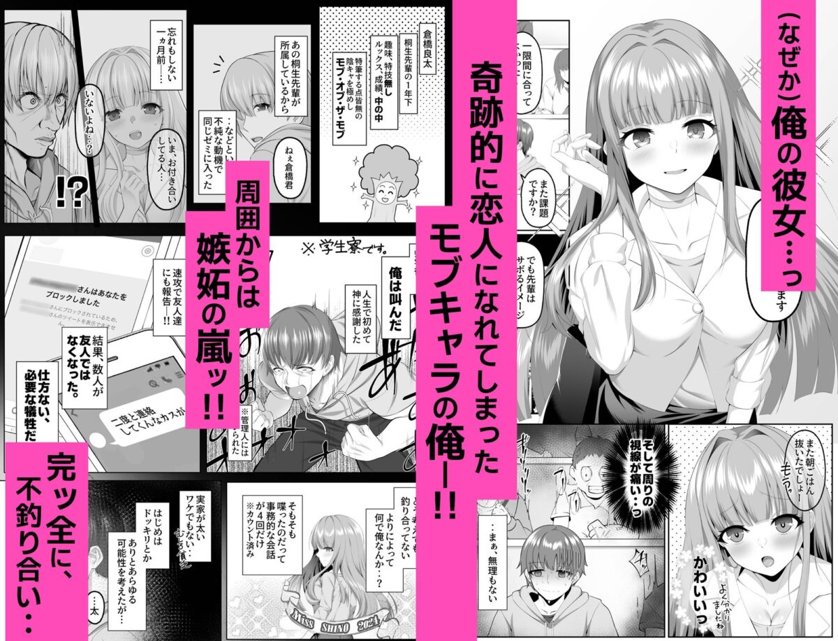名門校随一の才女を救いようのないマゾ雌に再教育するお話 2枚目