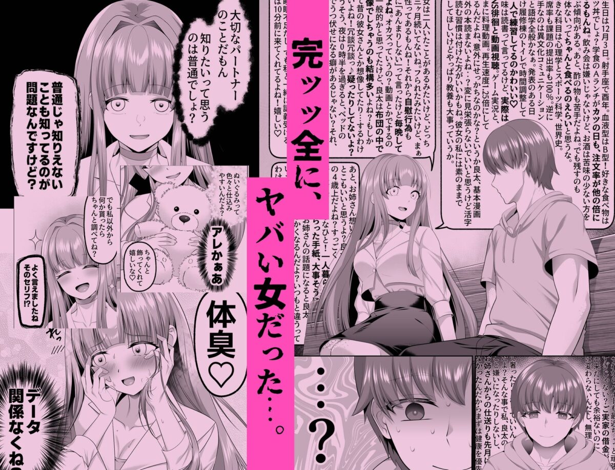 名門校随一の才女を救いようのないマゾ雌に再教育するお話 4枚目