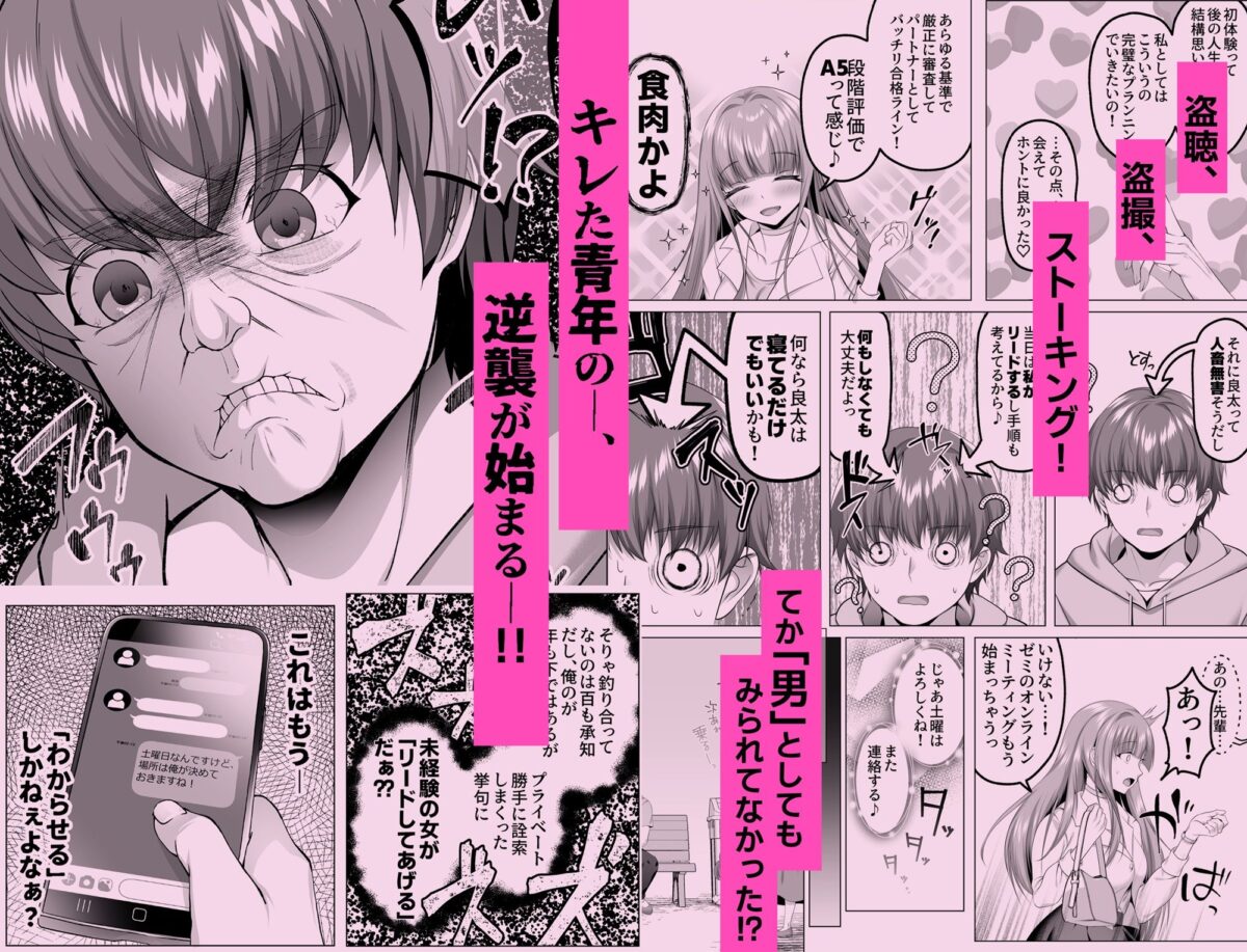 名門校随一の才女を救いようのないマゾ雌に再教育するお話 5枚目