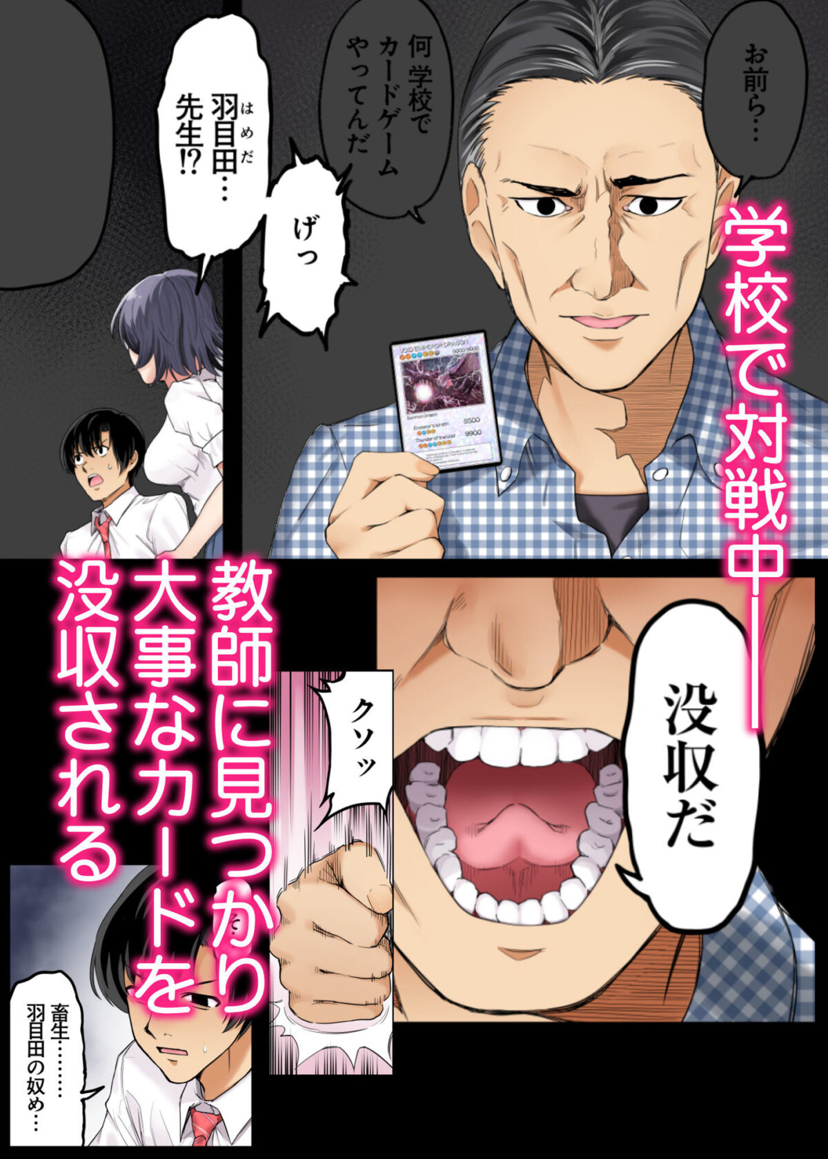 ボーイッシュ幼馴染がハメられて中年教師とハメまくる夏休み 2枚目