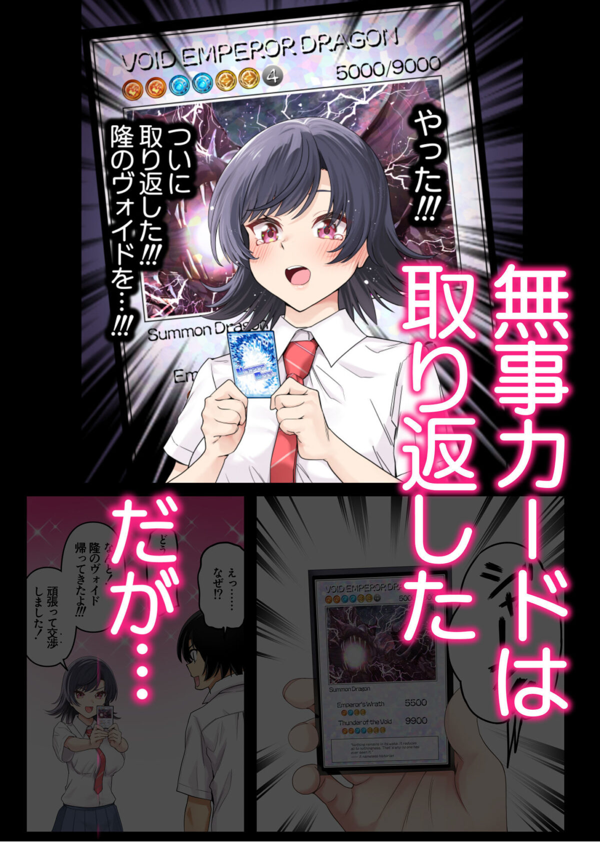 ボーイッシュ幼馴染がハメられて中年教師とハメまくる夏休み 6枚目