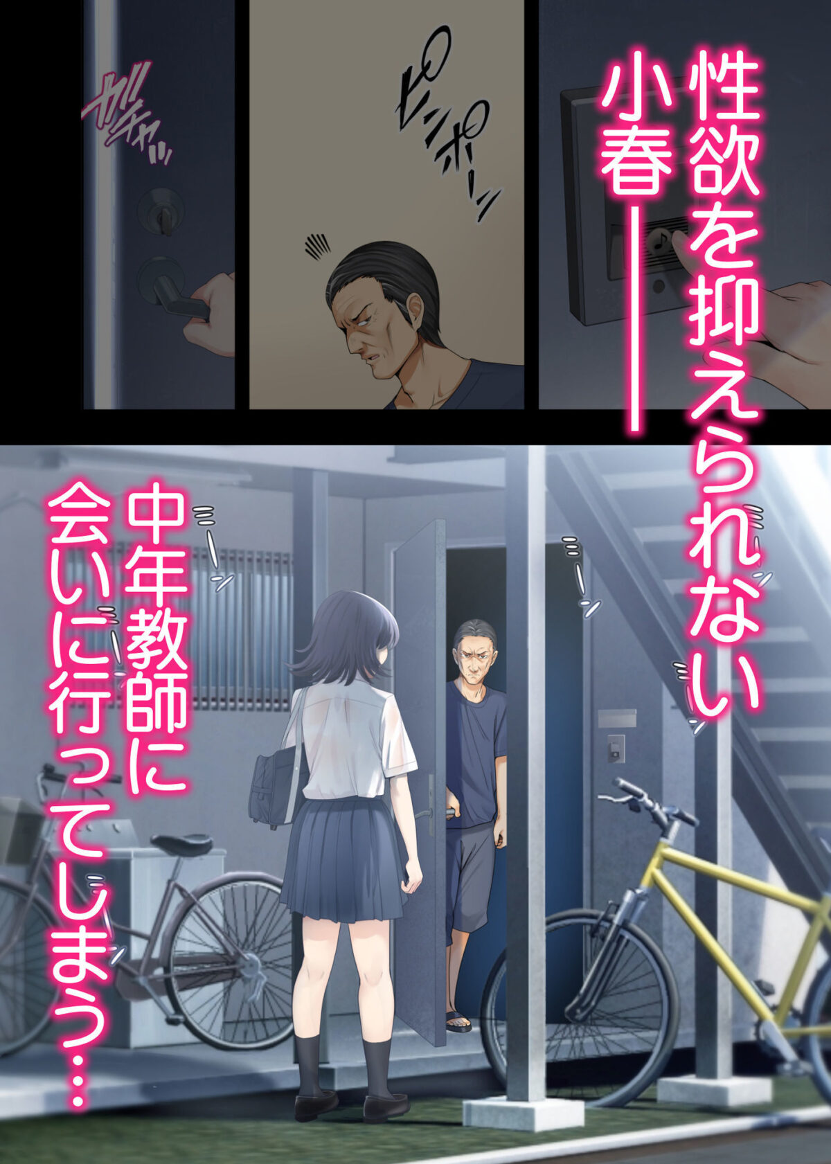 ボーイッシュ幼馴染がハメられて中年教師とハメまくる夏休み 8枚目