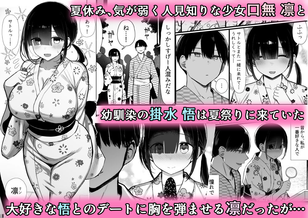 文学少女は染められる3 1枚目