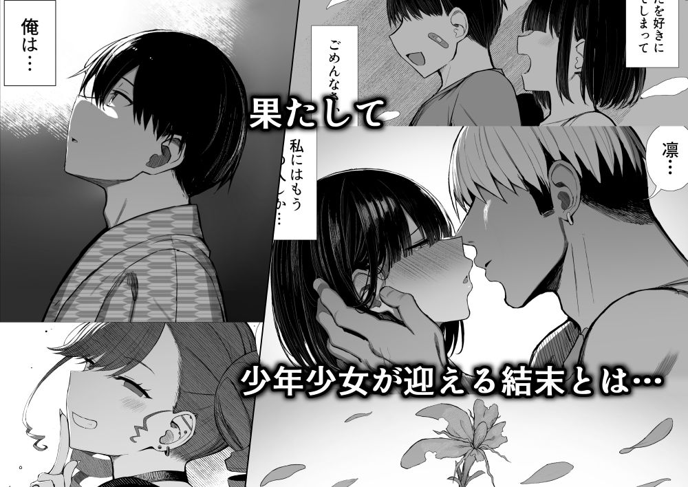 文学少女は染められる3 8枚目
