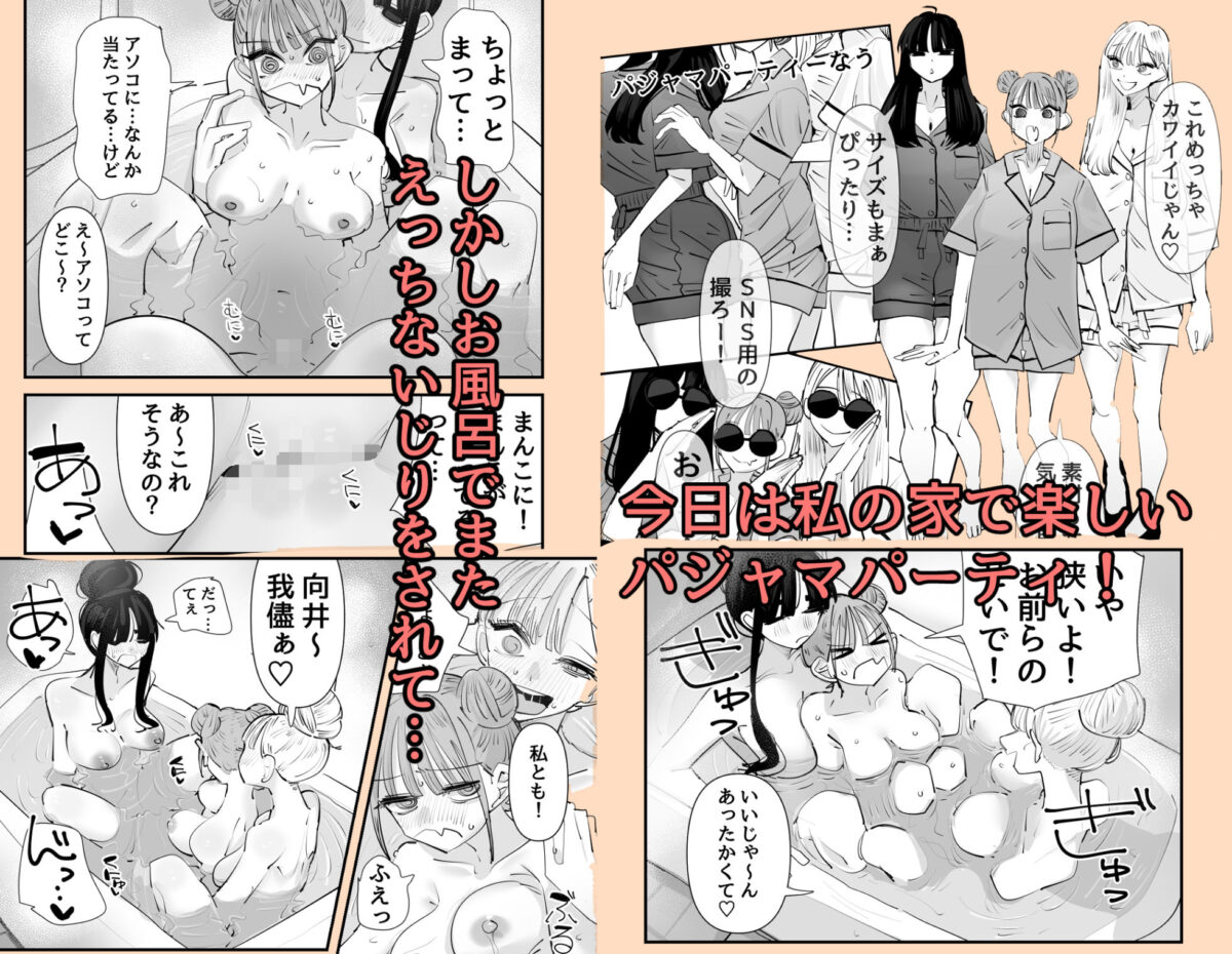 いじられキャラはもっとえっちないじりを期待している 4枚目