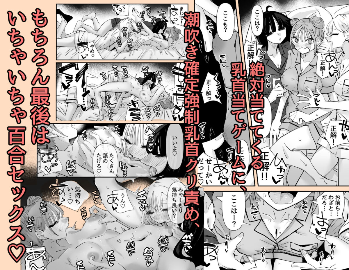 いじられキャラはもっとえっちないじりを期待している 6枚目