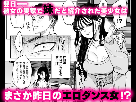 婚約者の妹は顔SSR、性格最悪地獄のエロダンス女。 3枚目