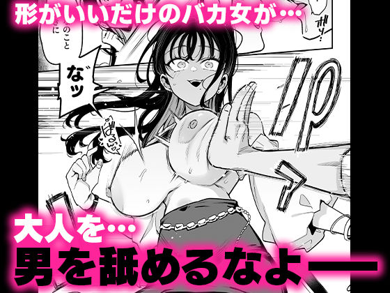 婚約者の妹は顔SSR、性格最悪地獄のエロダンス女。 5枚目